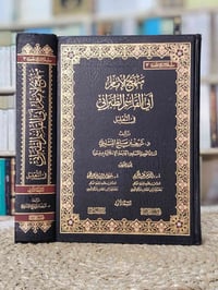 منهج الطبراني • ٢ مجلد • شاموا فاخر