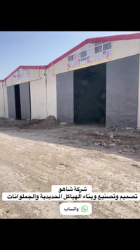 شركة شاهو  تصميم وبناء الهياكل الحديدة والجملونات والمنشآت   #هياكل  #...