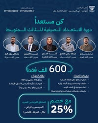 معهد الرافدين • الموصل • حي المهندسين