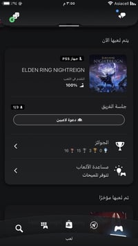 حساب بلايستيشن • بلاي بلس • ١٥-٢٠يوم