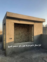 لباخ • صبغ وترميم • الكرخ