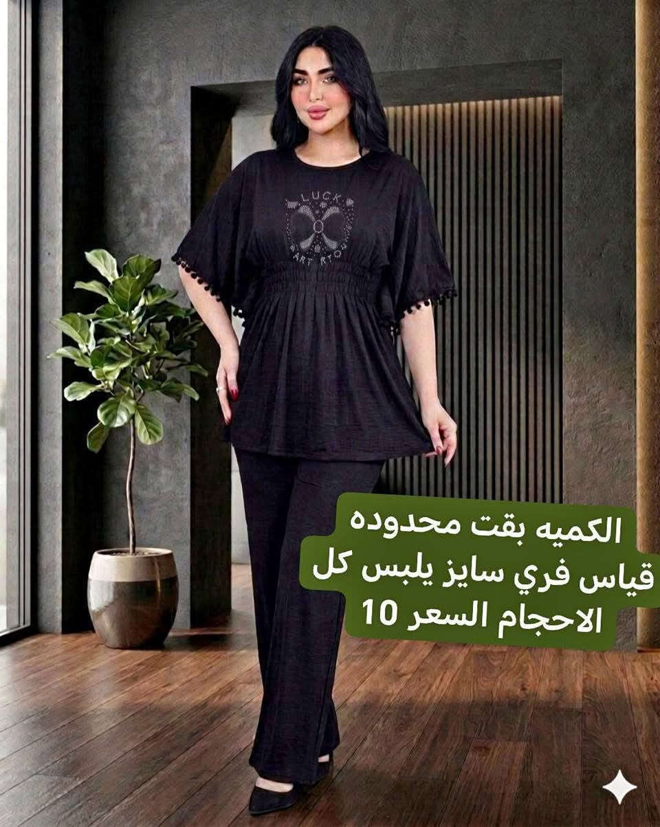 دشاديش ولادي من عمر سنه ونص لحد عمر ثالث ابتدائي رابع اذا ناعم
وتراكات نسائي فري سايز يلبس كل الاحجام قماش فانيله ناعم خفيف بارد كلش حلو باللبس
الحجز عالخاص الكميه محدوده


**إذا كنت صاحب هذا الإعلان وتريد حذفه لأي سبب، رجاءا أرسل رسالة إلى الدعم الفني**