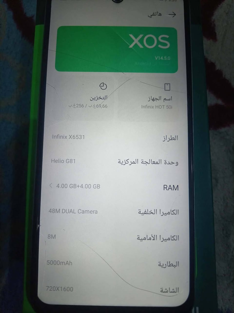 #للبيع موبايل انفنكس هوت50i كامل ملحقاته نظافه 100٪ الون فستقي بطاريه 5000 ذاكره 256 عشوائيه 12 يشغل العاب قويه السعر 170 مكاني نجف كوفه حي ميسان


**إذا كنت صاحب هذا الإعلان وتريد حذفه لأي سبب، رجاءا أرسل رسالة إلى الدعم الفني**