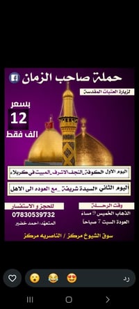 آخر خميس • أحمد أخضير • سوق الشيوخ