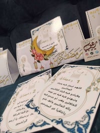 امساكيات رمضان • تصميم حسب الطلب • توصيل محافظات