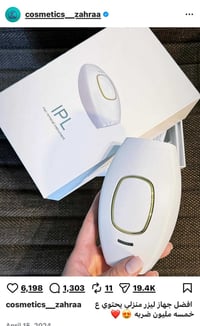 جهاز ليزر منزلي • أصلي • مستعمل