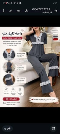 بجامه • فول ليكرة • L/XL/XXL