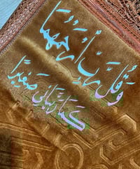 سجادة صلاة • فخمة • طباعة أسماء