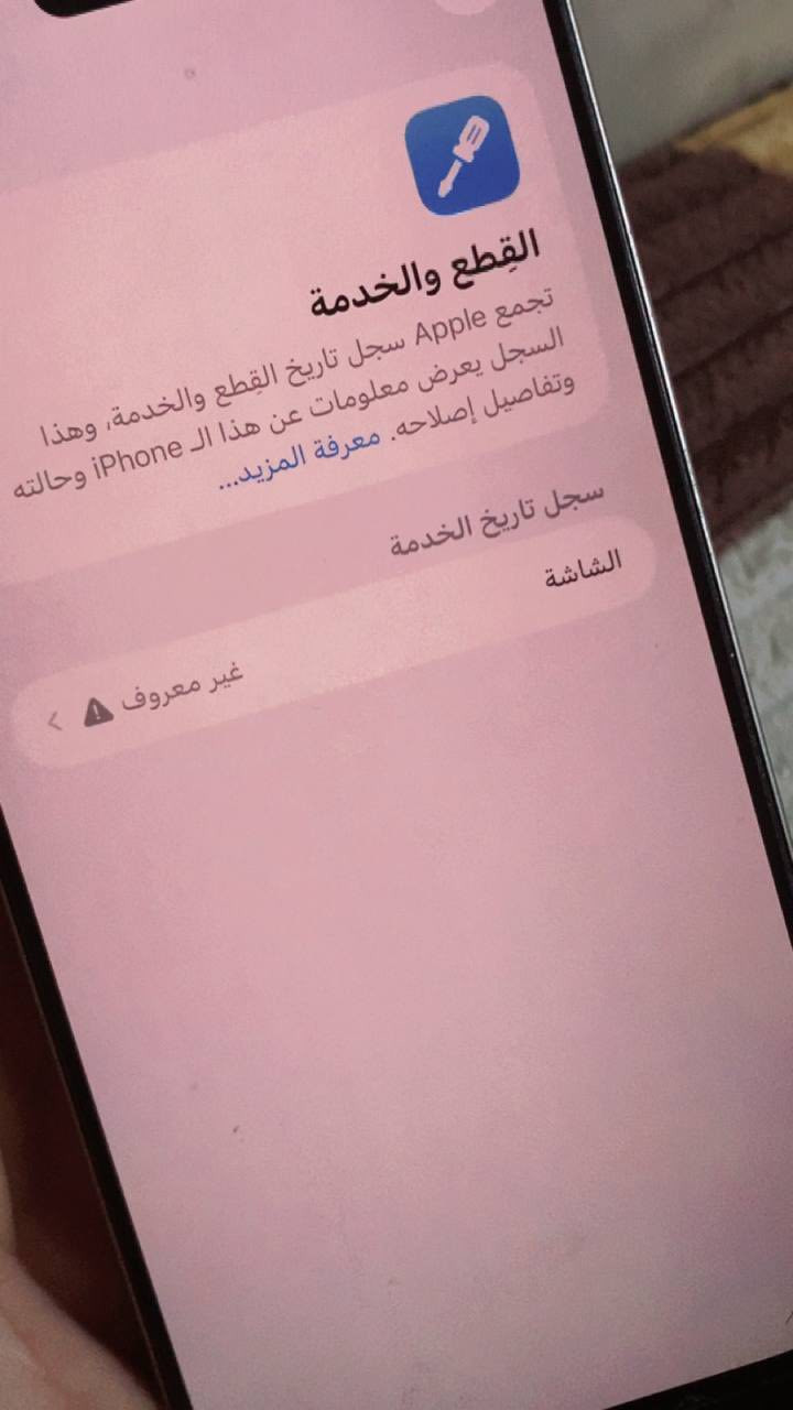 آيفون 15برو ماكس. بي فطر ب ضهر  بطاريه ٨٩ عدد دورات ٦٢٢ جهاز نضيف آخر تحديث مستبدل شاشه سعرها ٣٠٠ ادنه من الاصليه بشويه غير هاذ جهاز شخطه ما بي لمس ألوان يخبل فيس إيدي شغال  و اي خلل بجهاز يرجع شاشه أنطيك بيها ضمان بسلاسه شحن سريع كامرات يخبلاً شي راقي سعر جهاز ٨٥٠الف بي مجال بسيط كلش ولحد يكسر تره الاجهزه كلها غاليه جيك السوك مال الآيفون  مكاني بغداد الأمين الثانيه موجود خاص و ع واتساب ***********
