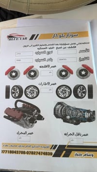توسان 2019 خليجي سونار موجود محرك 2000 دوش فول مواصفات بانوراما رادار ...