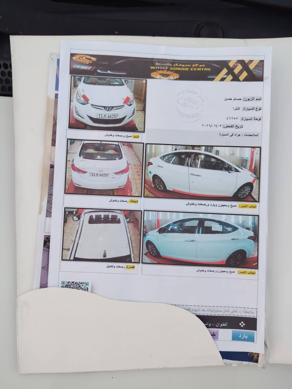 سلام عليكم
للبيع النترا ٢٠١٦خليجي رقم بغداد  إنكليزي بأسمي تحويل مباشر مواصفات معروفه ولسونار مرفق مع  مكان السياره بلكوت الصور اي استفسار***********مكلف بلنشر
