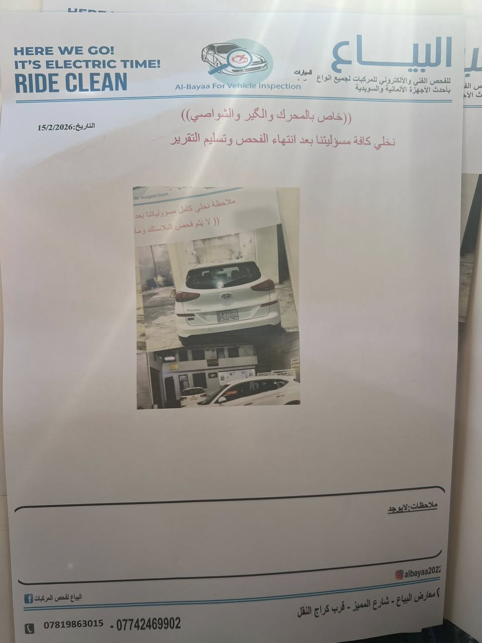 السلام عليكم
النوع : هونداي توسان (خليجي) الكاصد
الموديل : 2019
الرقم : بغداد
السياره : كفاله عامه ( كير محرك ) كفاله عامه
* مرفق السونار مع الصور 
المواصفات : 
* محرك :2000 دوش 
* بصمه 
* كراسي كهرباء 
* تبريد قطعتين 
* اشاير بلمري + المري شفط
* حساسات اماميه وخلفيه
* اناره LED اماميه وخلفيه 
* شاشة + كاميره + كاربلي 
* شاحن وايرليست 
العنوان : بغداد - السيدية 
السعر : 203  ورقه وبيه مجال 
باقي التفاصيل الاتصال ؏ الرقم او واتساب
***********
