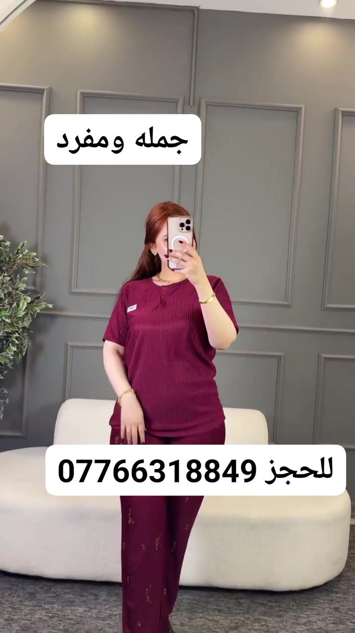 #تخفيضات 

تراك نسائي شرعي طويل كيلوت دبل كلوش 😍

الخامه كريشه قطن اصلي فول ليكرا 💯

القياسات  L - XL - XXL  - XXXL  العارضه لابسه قياس L

سعر الدرزن 12 قطعه 65 الف

الدرزن استندر 4 قياسات 4 اللوان كامله


**إذا كنت صاحب هذا الإعلان وتريد حذفه لأي سبب، رجاءا أرسل رسالة إلى الدعم الفني**