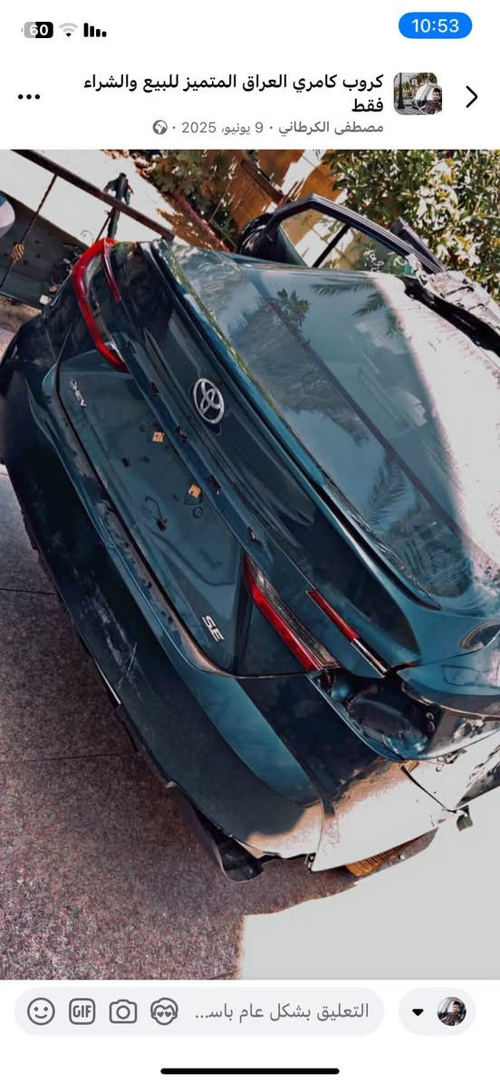 للبيع ادوات     كامري 2025
اصلي فقط 

محرك 
بطاريات 🔋 
كير 
مشط 
حداديه 

كلشي متوافر 

***********

يوجد توصيل 🚚 بغداد او محافظات بغداد, العراق
