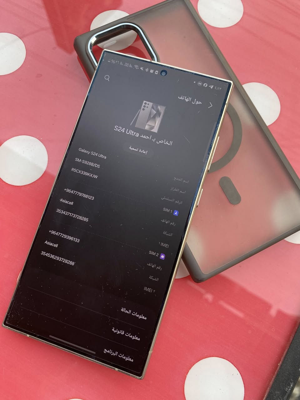 السلام عليكم تلفون إس ٢٤التره ذاكره ٢٥٦ جهاز نضيف ١٠٠/١٠٠
مكاني بغداد  سعر ٨٥٠ /***********
