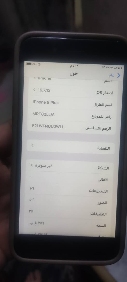 ايفون 8 بلاص ذاكرة256 نضافة90 بطارية 100بدلة للمراوس شعندك درلي خاص مكاني البياع ***********الشراي بي واتساب

