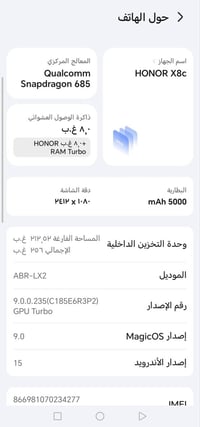 هونر X8c • ٢٥٦ جيجا • رام ٨+٨