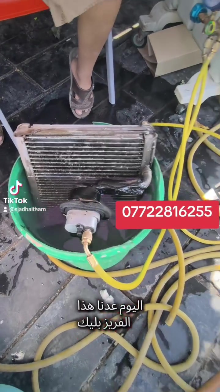 هيثم للتبريد السيارات الحديثه عروض لفريزات الكوري مستمره 
موقعنه بغداد الشعب شارع عدن مجاور مطعم حجي عادا
***********
