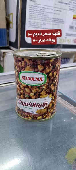 تخفيضات تخفيضات تخفيضات 
حبيبية خلف مطعم وليد قريب على سيطره فرع 
اسواق مصطفى 
للستفسار.***********
