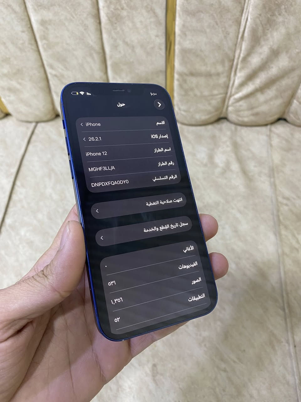 ايفون 12 العادي للبيع
الجهاز مامفتوح ومامبدل بي اي قطعة وكلشي شغال بي الجهاز يخبل ونظيف بس محتاج واريد ابيعه
نسبة البطارية : 75% مامبدلة ولا مرفوعة
السعر : 250 الف
مكاني البصرة الحيانية ***********
