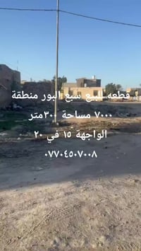 سبع البور ٧٠٠٠ • ٣٠٠م • واجهة ١٥م