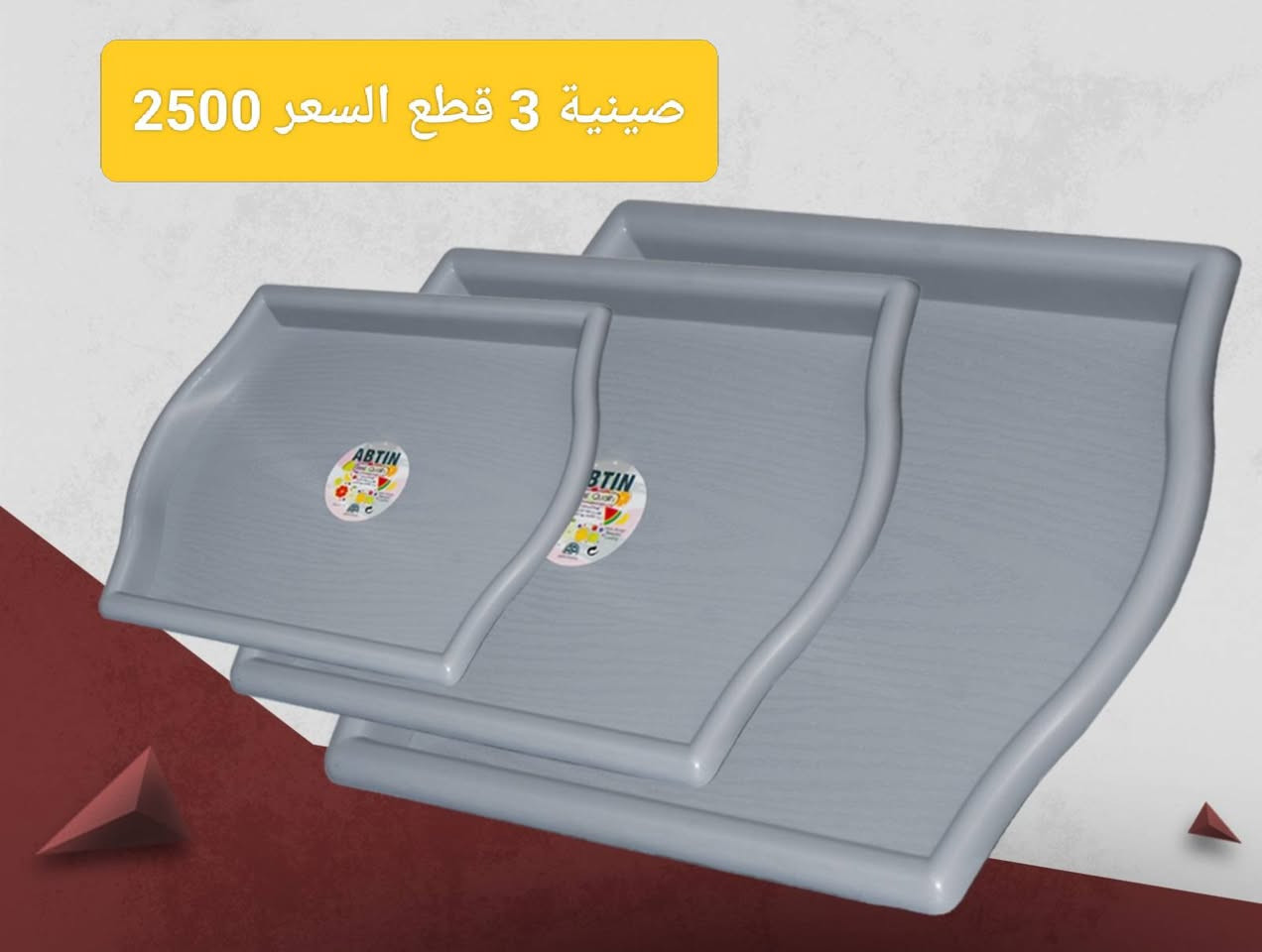 اسعارنا 🖐️ تختلف عن الجميع 
‏تابع قناة ⚜️مجمع احمد محسن العبادي⚜️ في واتساب: https://whatsapp.com/channel/0029Vb7xHY93wtb4YhQfKs1T
رابط ☝️ قناة واتساب كلشي بيها ونص سعر السوگ


**إذا كنت صاحب هذا الإعلان وتريد حذفه لأي سبب، رجاءا أرسل رسالة إلى الدعم الفني**