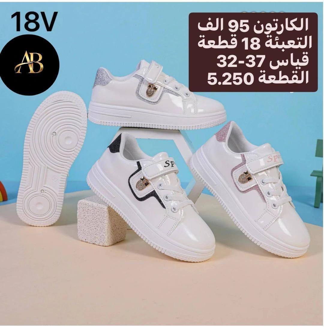 👟 جملة أحذية فقط
🚚 توصيل لكل محافظات العراق
💰 الأسعار موضّحة داخل الصور
📩 راسلنا للطلب خـاص او  واتساب 
https://wa.me/9647745677378
قنــــــــــــــاة تلــــــــــــكرام 
https://t.me/AbnBaquba
