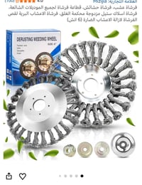 ثنيهم • اول تم