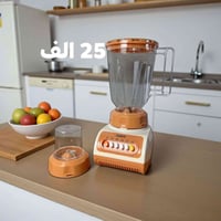 خلاط وطاحونة • ابيض وبيج • توصيل بغداد