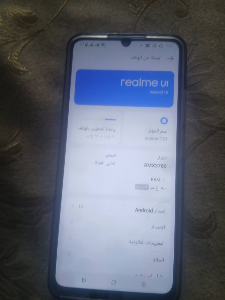 ريلمي سي 53رام 8+6نضيف لوك للبيع السعر 115الف مكاني حي انتصار جهاز شرط من باب البيت


**إذا كنت صاحب هذا الإعلان وتريد حذفه لأي سبب، رجاءا أرسل رسالة إلى الدعم الفني**