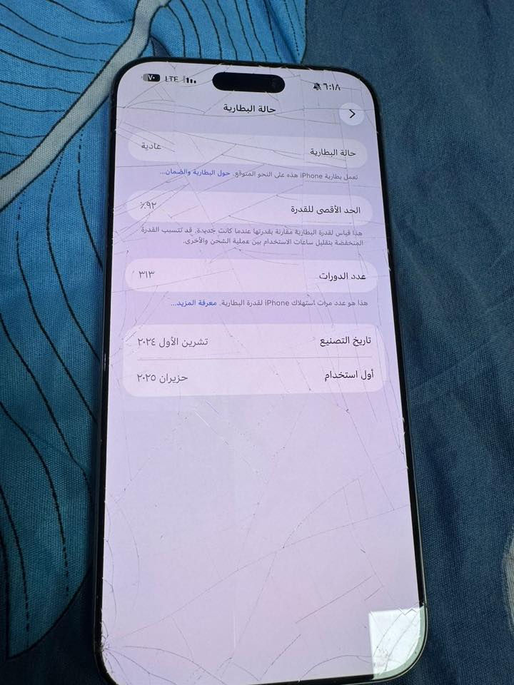 السلام عليكم للبيع ايفون ١٦ برو ماكس ماستر كوالتي ألون تيتانيوم ذاكره 256جهاز جديد نضيف بطاريته ٩٢ مامفتوح شاشه كلاس نفطرت وجهاز شغال مابي اي شي السعر مليون ونص الواتساب 
***********
