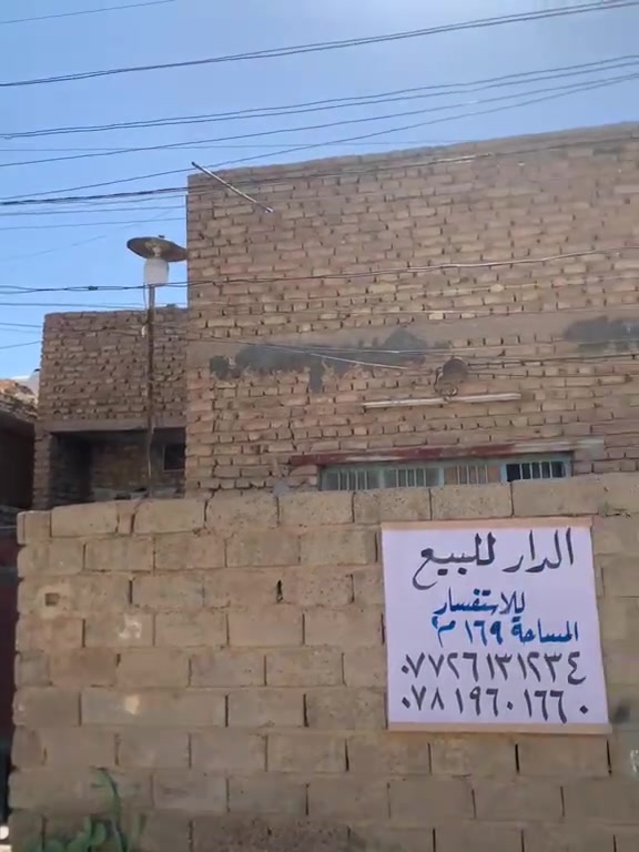 السلام عليكم بيت للبيع في الفلوجة حي المعتصم قرب مدرسة الانبار  مساحه ١٦٩ وكسور  معروض ب١٥٠ للاستفسار ***********
