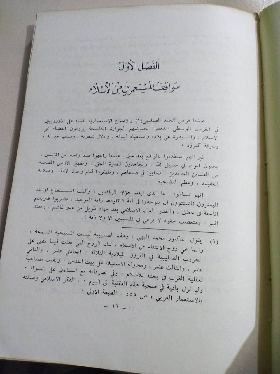 حقيقة البابية والبهائية
تاليف الدكتور محسن عبدالحميد
٣٠٠٠ دينار


**إذا كنت صاحب هذا الإعلان وتريد حذفه لأي سبب، رجاءا أرسل رسالة إلى الدعم الفني**