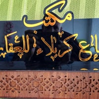 طريق طويريج كربلاء • ٤دوانم • سند25