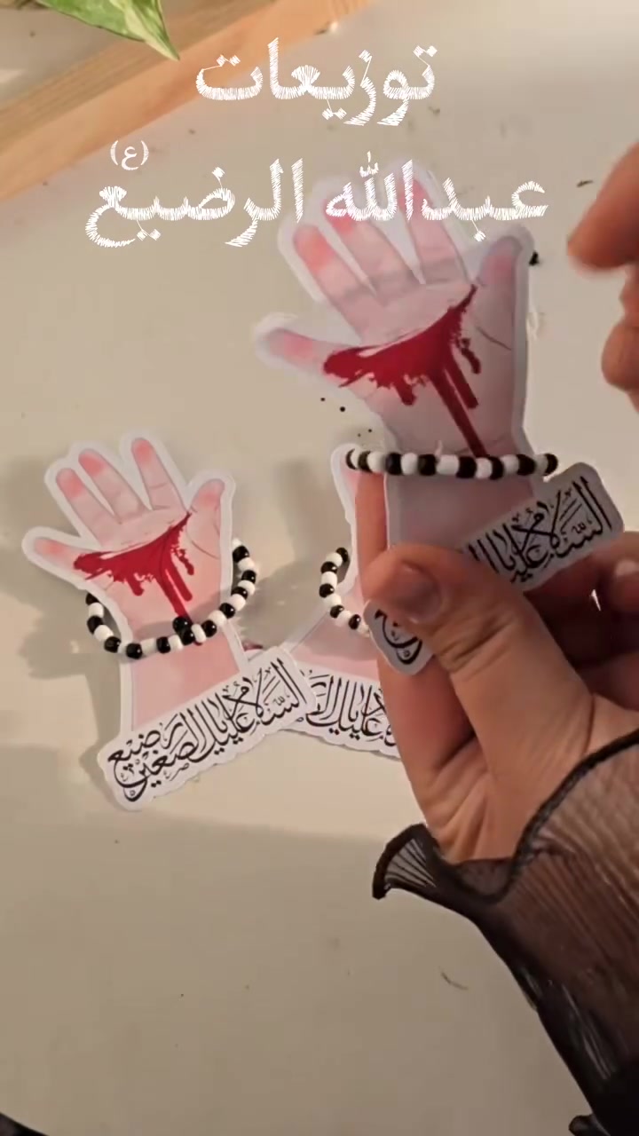 السلام عليكم 
توفرت توزيعات محرم للحجز والاستفسار مراسله خاص توجد خدمة توصيل.....


**إذا كنت صاحب هذا الإعلان وتريد حذفه لأي سبب، رجاءا أرسل رسالة إلى الدعم الفني**