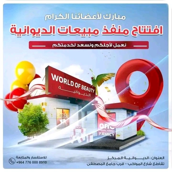 لا يفوتكم ترند الصيف قناع الوجه الأكثر مبيعا 

 *لأن بشرتك تستحق عناية بمستوى الطبيعة النقية…*
*منتجات العناية بالبشرة القادمة من اليونان ليست مجرد كريمات أو زيوت بل فلسفة جمال تعتمد على المكونات الطبيعية المتوسطية الغنية بمضادات الأكسدة والزيوت النباتية النقية*
السعر  تخفيضات قبل العيد *28.500فقط*
سارعوا لطلب المنتج الكميه محدوده تحبون انتو ترحون لمراكز تاخذوا هذا كود التخفيض
826516285
 لكل المنتجات وتدللون
تحبون احنه نوصله الكم عنوان وتلفون واليوم  او باجر  بالماسك تستمتعون
🌹بشرتكم تهمنا وجمالك وراحتكم غايتنا 🌹


**إذا كنت صاحب هذا الإعلان وتريد حذفه لأي سبب، رجاءا أرسل رسالة إلى الدعم الفني**