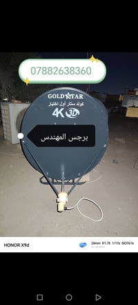 تنصيب نايلسات • تركيب ستلايت • ناصرية حي الشهداء