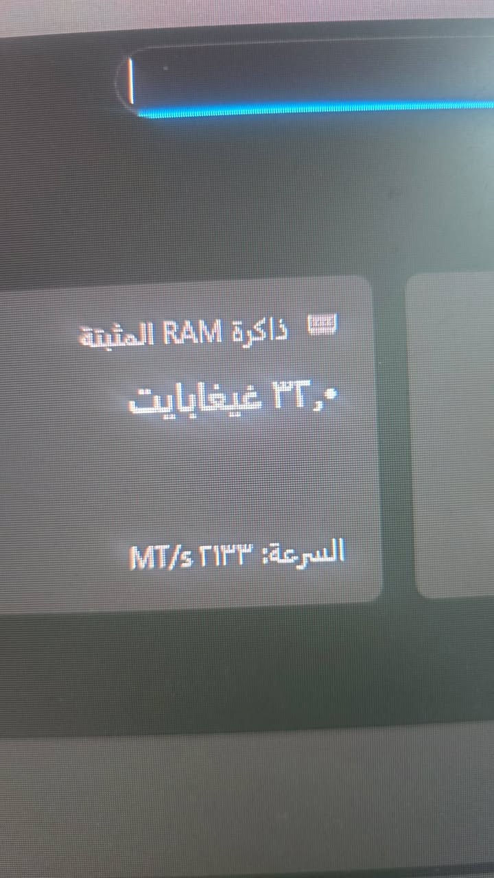 سلام عليكم pc كامل هو وميز وكللشي كدامك. مع ups اونلاين100
مصار خمس اشهر مشتريها واستعمال نادررررر بلاسبوع مرة اشغلها
سبب البيع -الشغل ماعندي وقت الها -البيع مليون و650وبيها مجال للطيبين ---انتبه الرام32 يعني يسحك كلشي


**إذا كنت صاحب هذا الإعلان وتريد حذفه لأي سبب، رجاءا أرسل رسالة إلى الدعم الفني**