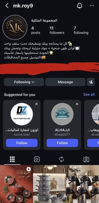 بيج منزلي للأغراض المطبخيه متوفر جميع الاغراض المطبخيه التوصيل لجميع م...