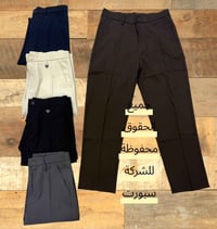 بجامة صيني • ٧ قطع • مقاسات ٢٩-٣٦