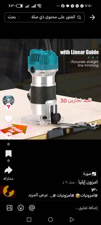 قطعة نجارة • للنجارين