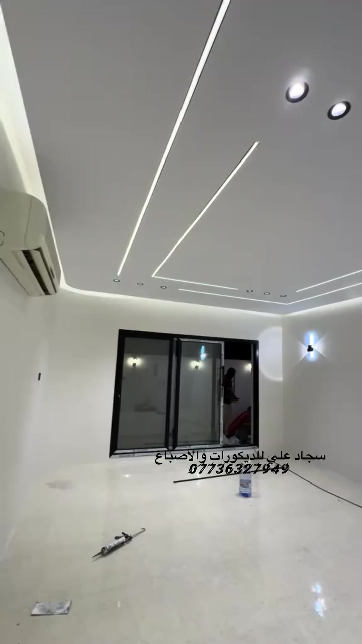 السلام عليكم سجاد علي للديكورات والاصباغ
لعمل كافة الديكورات الداخليه والخارجيه والواجهات بالفوم التركي والبوردكس وعمل واجهات المحلات 
والداخليه جبس بود باحدث التصاميم العصريه والديكورات السحب البورك الاناره المخفيه ولوحات الجدران والديكورات الملكيه ومعالجة التشققات والرطوبه واهم فقره الضمان بالعمل للاستفسار مراسلتنا او الاتصال على الرقم ***********

