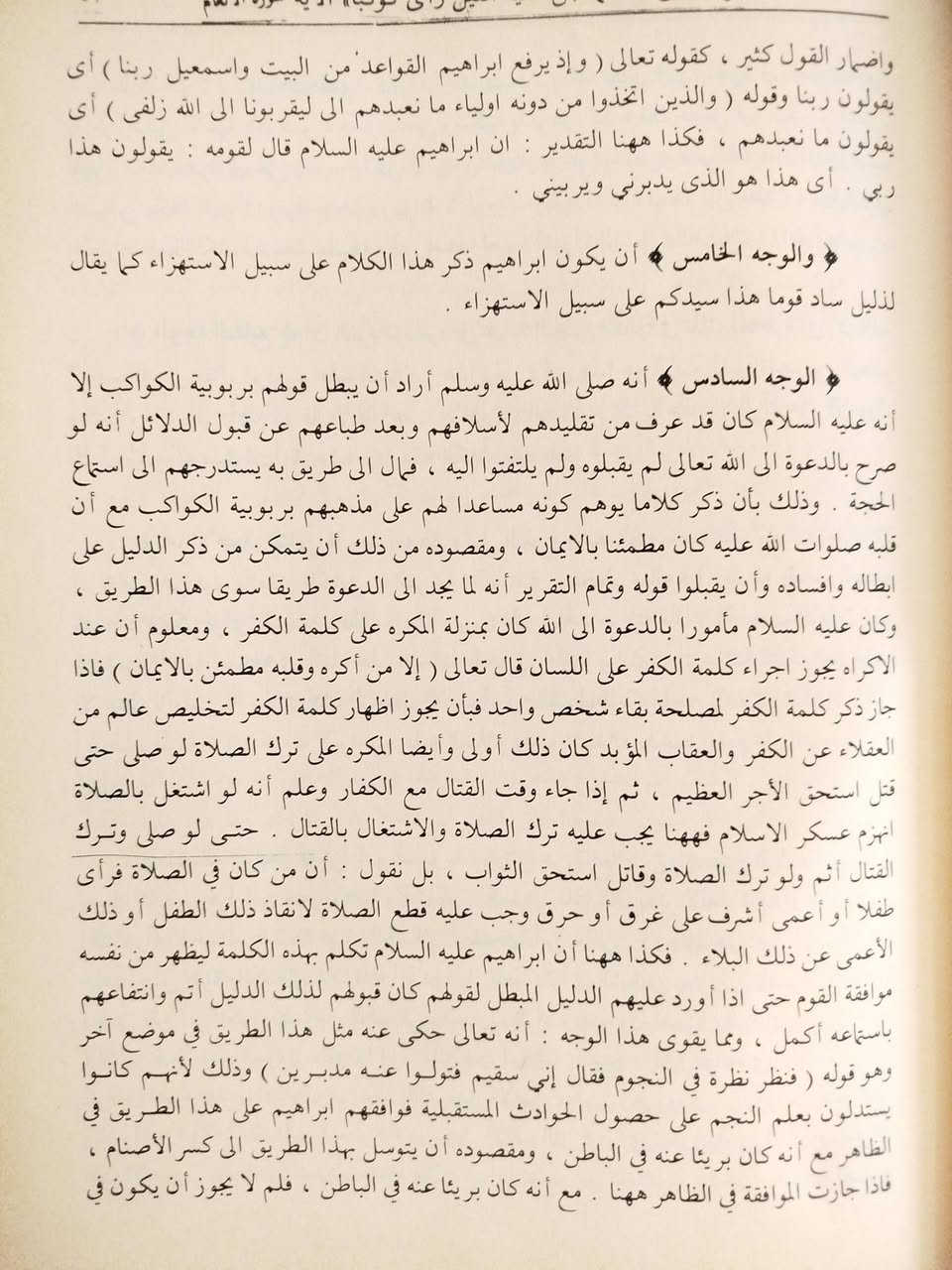 تفسير الفخر الرازي طبعة اصلية وحجم رحلي وخط واضح .. التفسير يقع في ستة عشر مجلدا ينقصه المجلدان التاسع والخامس عشر .. السعر ٣٥ الف فقط


**إذا كنت صاحب هذا الإعلان وتريد حذفه لأي سبب، رجاءا أرسل رسالة إلى الدعم الفني**