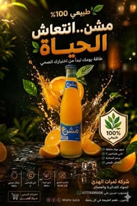 شركة ثمرات الهدى منتوجات مشن حسين علي مندوب مبيعات07779395606