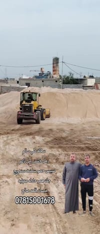 ميسان • قلعة صالح • خدمات