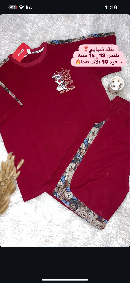 ملابس اطفال الاسعار داخل الصوره
يوجد توصيل


**إذا كنت صاحب هذا الإعلان وتريد حذفه لأي سبب، رجاءا أرسل رسالة إلى الدعم الفني**