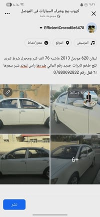 ليڤان ٦٢٠ • ٢٠١٣ • الموصل