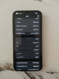 آيفون ١٣ برو ماكس • ٥١٢ جيجا • بطارية ٨٥%