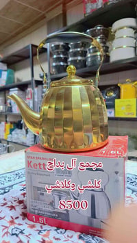 مجمع آل بداح • أزياء حديثة • أحذية ماركات