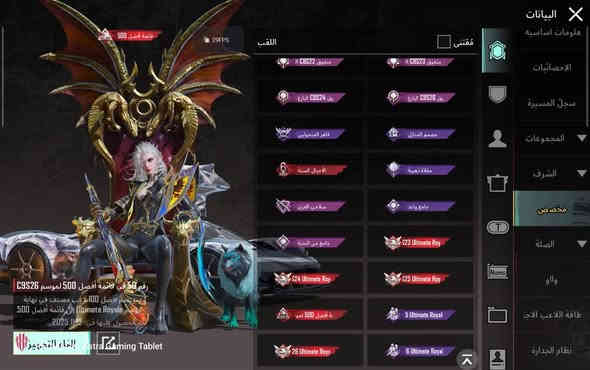 لفل المجموعات73
عدد المثك 190
 بدلات فائقه 13
 الشعبيه 5M
مجموع السيارات 6 ثنين مثك وحده سقاط 
خوذه مثك 5 راكب الجحيم
جنط مثك 7
نوادر المطافي+القبطان كامله+الكرو+طقم الاناناس كامل+ طقم الذهب الداكن+الهائم
بدلات اكس 3 المهرج كل مسج
السلاح, 67 كل مسج 27 الماكس 3
القاب اولتمت عدد 6 رقم 56 مصنف بتوب ميه 
لوبي مثك عدد واحد
كونكر جديد 
خمس اطارات كونكر اولتمت
ربوطات كلهن جاهزه وضمان مده الحيات
سعر مليون وميتين 
رقم تلفون ***********
مكاني بغداد
